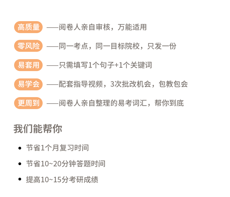 2020考研政治答题模板